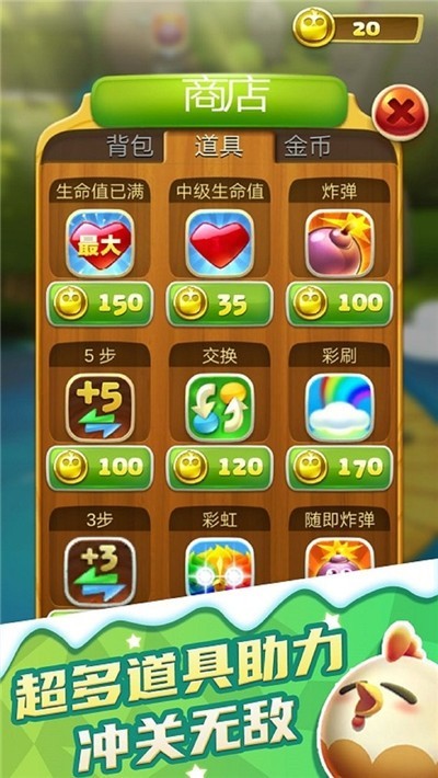 有点爱消除游戏app红包版图3