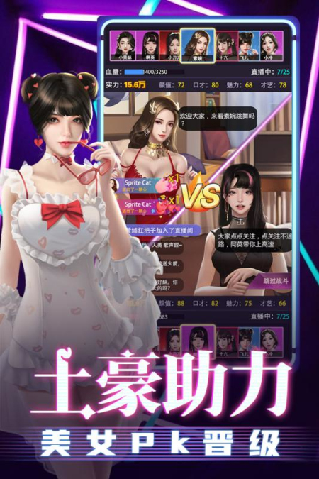 劲唱团手机游戏官方版图2