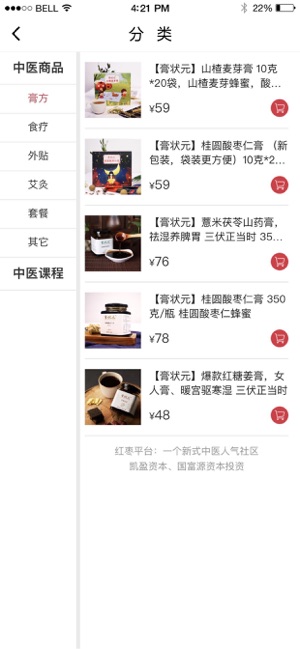 红枣app图3
