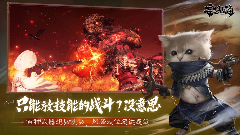 妄想山海手游评测 一款山海经题材的开放性冒险游戏图片3