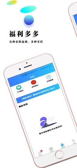 峰火兼职app图3