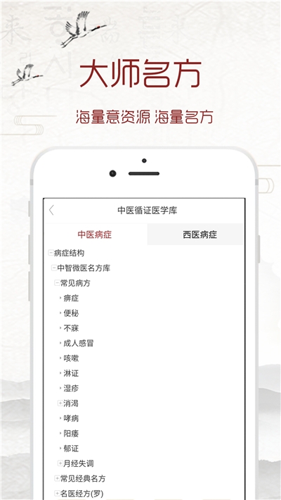 中医宝医生端app官方版图2