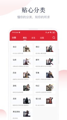 艾文免费小说app官方版图3