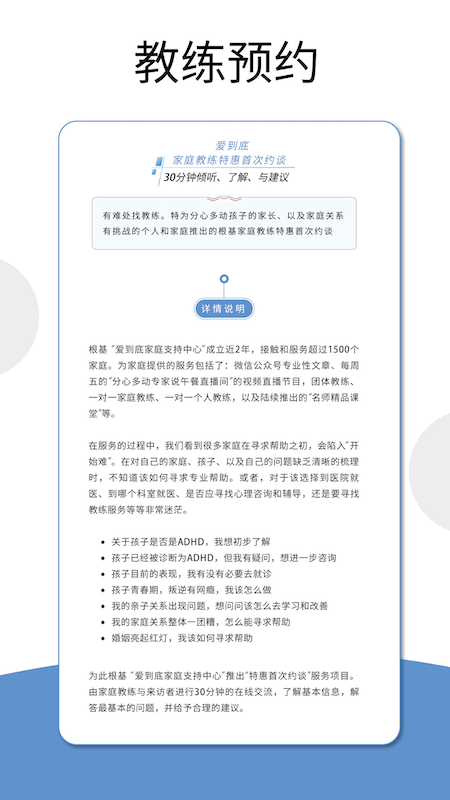 爱到底app安卓版图3