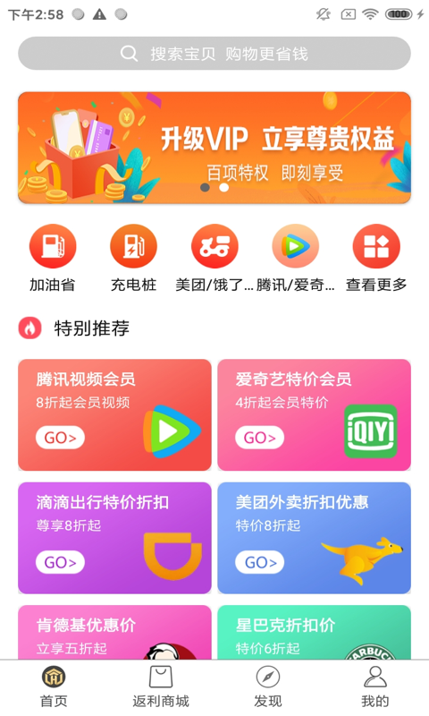 加油省app图2