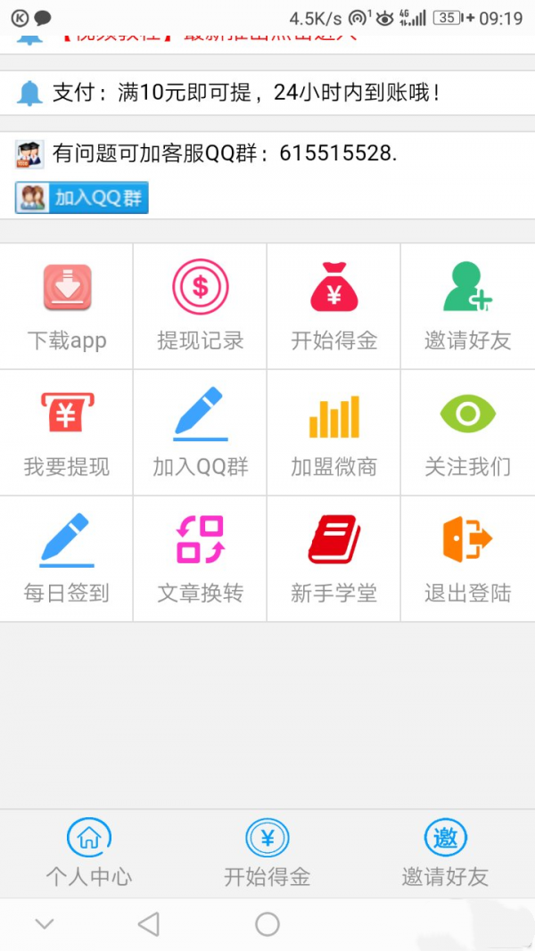 小番薯app官方版图2