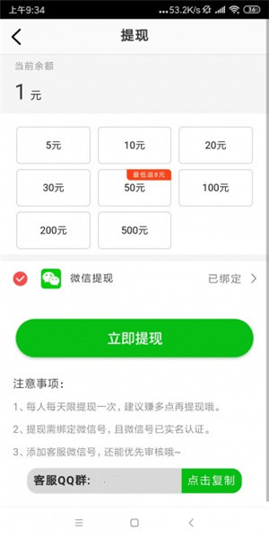 屠龙赚app图片1
