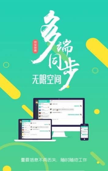 百脉联盟app官网版图2