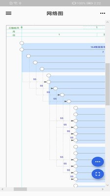 斑马进度app图片1