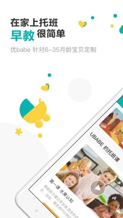 天才双宝app官方版图3