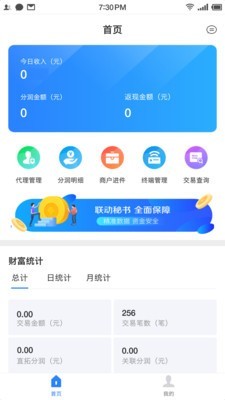 联动秘书app手机版图2