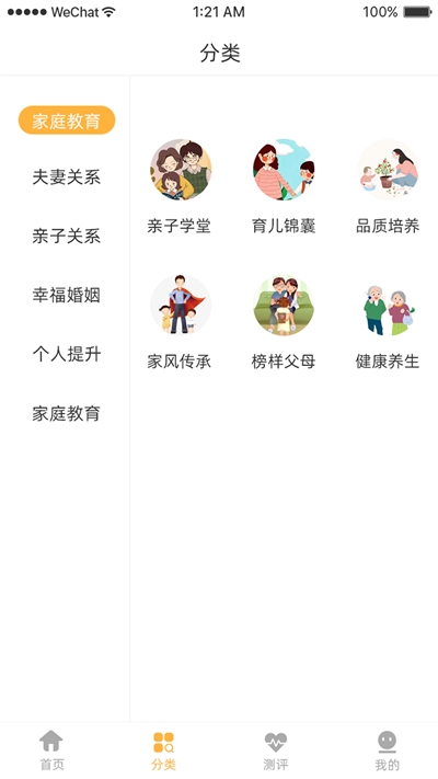 太乙学堂app手机版图1