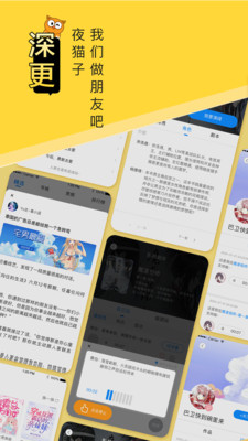 深更app图3