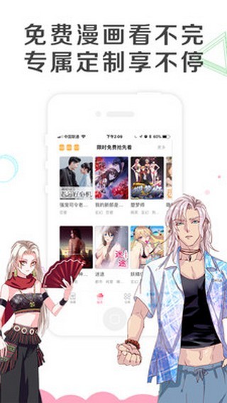 乐可漫画手机版图2