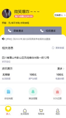 孝兴邦app手机版图1