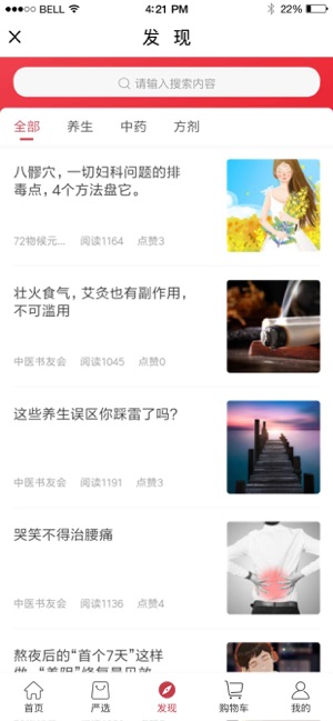 红枣app图片1