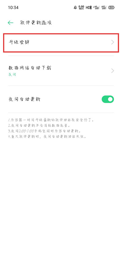 ColorOS 11安装包图片3