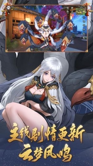 晴明物语手游官网安卓版图1