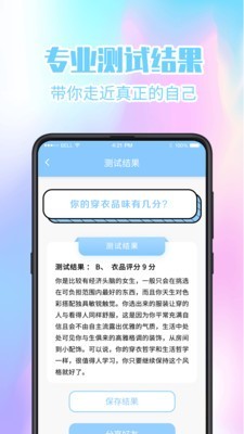 焦虑抑郁心理健康app官方版图3