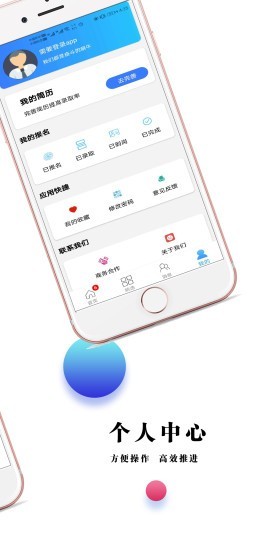 峰火兼职app图片1