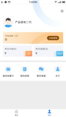 联动秘书app手机版图3