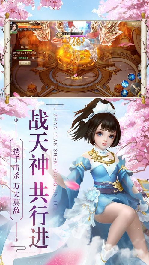 逆苍穹之一念神魔录手游官网安卓版图1
