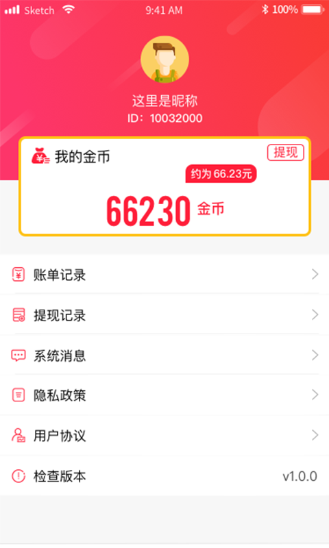 聚财红包app官方版图1