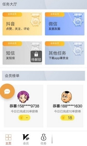 艺加互动app官方版图1