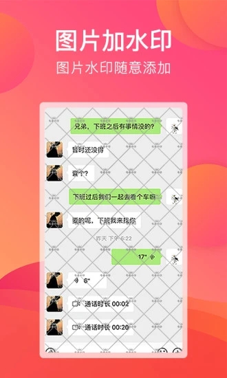 刷圈宝app官网版图2