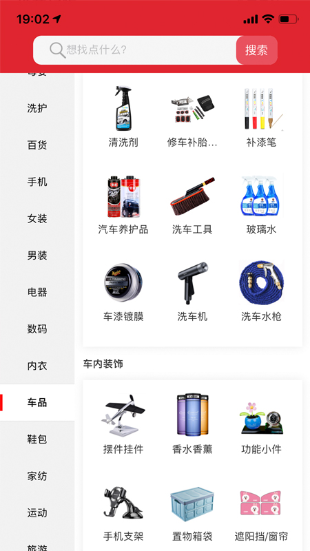 Z穆朗玛电商app官方版图3