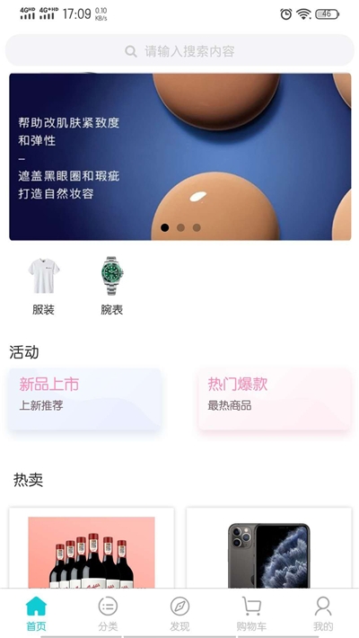 品玥汇商城app官方版图3