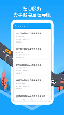 车辆违章查询app官方版图3