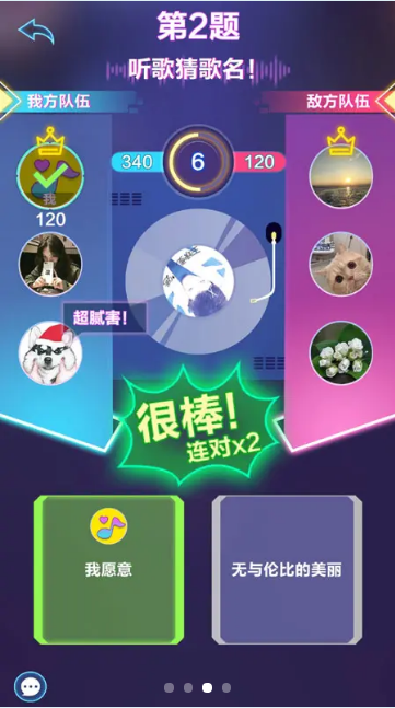 猜歌大明星红包版图2