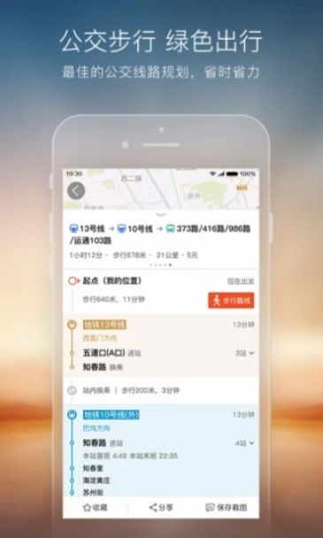 搜狗地图鸿蒙版app客户端图3