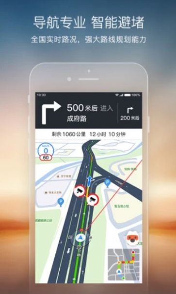 搜狗地图鸿蒙版app客户端图2