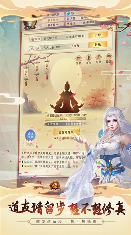 神魔仙书官网版图1