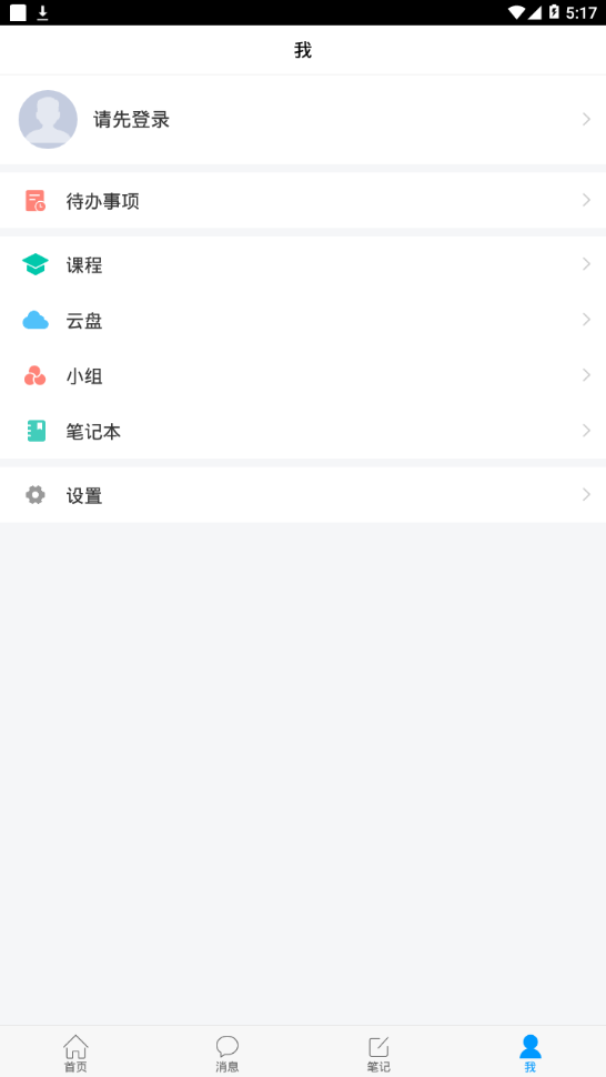 智慧诚毅app官方版图3