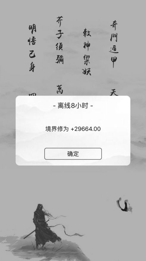 逆天问道mud游戏图2