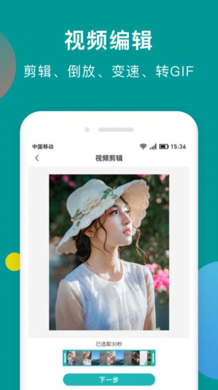 一键去水印助手app图片1