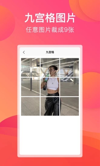 刷圈宝app官网版图3