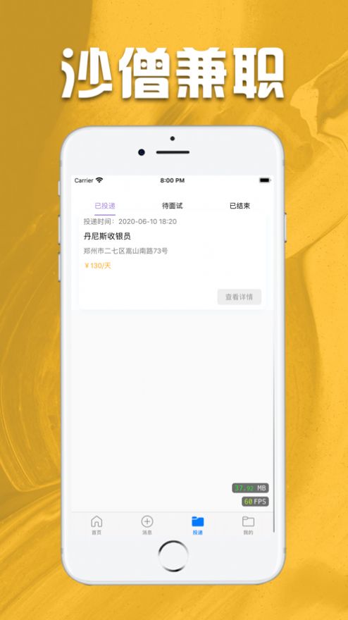 沙僧兼职app安卓版图2