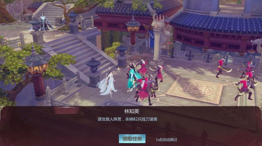 道尊在上手游图片1