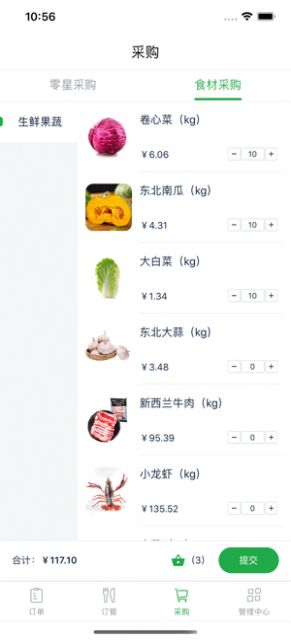 威耀食材图3