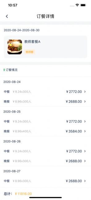 威耀食材图1