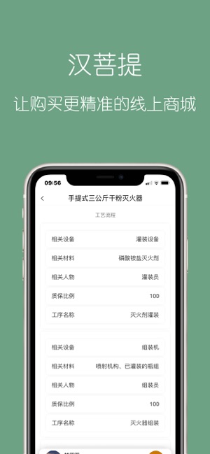 汉菩提app安卓版图2