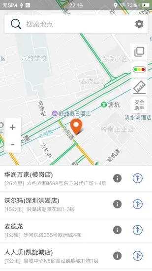 达姆导航地图app手机版图3