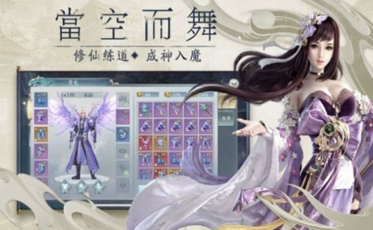 万古星域游戏图片1