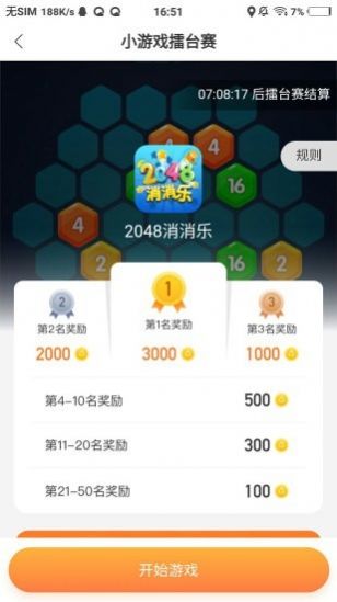 游侠赚app官网版图1