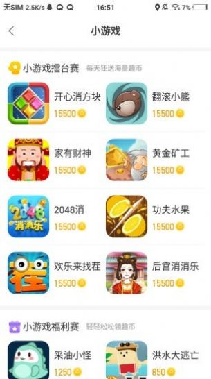 游侠赚app官网版图3