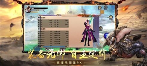 我从西游苟回洪荒手游图2
